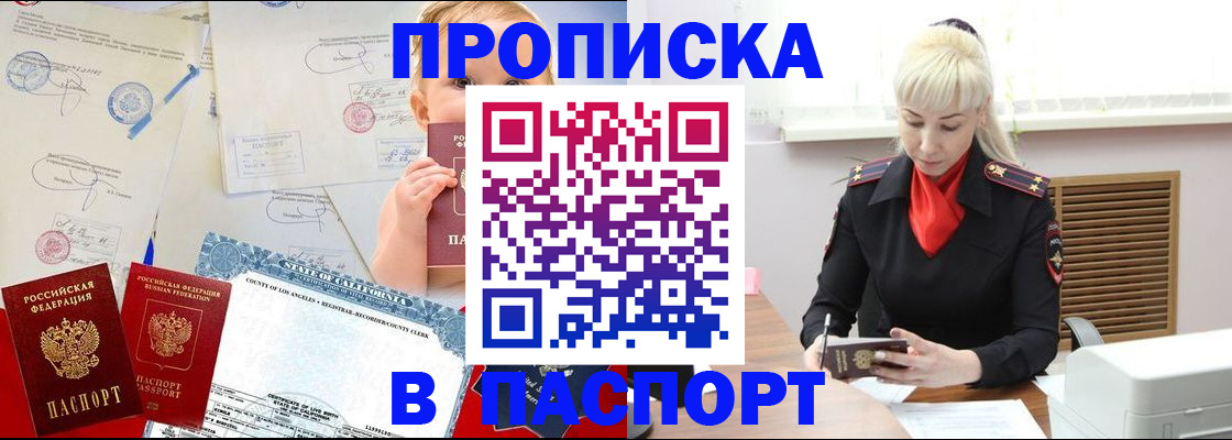 прописка от собственника в Катайске
