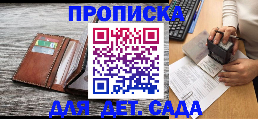 купить прописку в Катайске