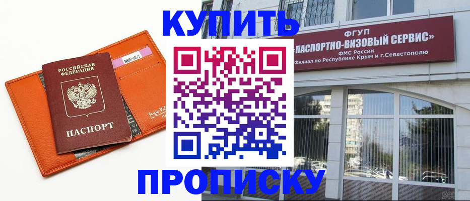 временная регистрация адрес в Катайске