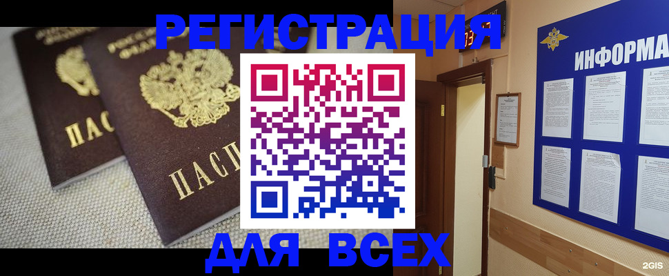 прописка для школы в Катайске