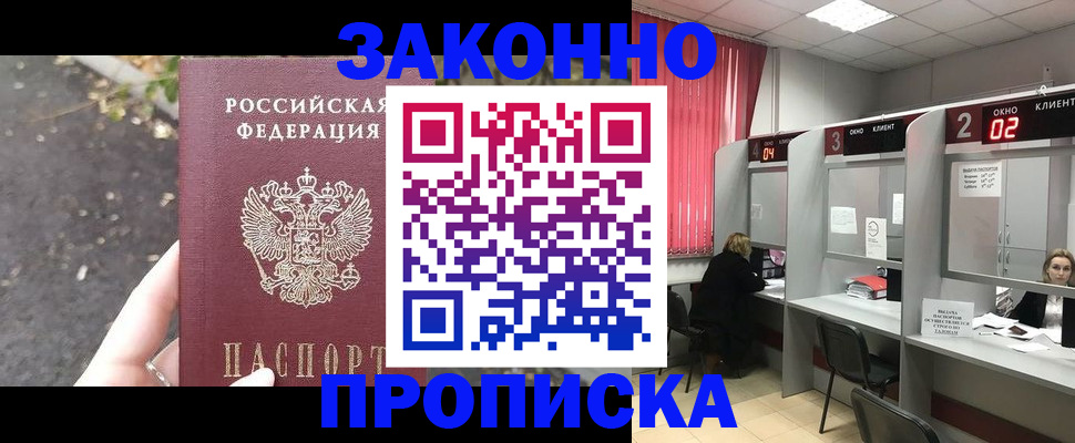 прописка для школы в Катайске
