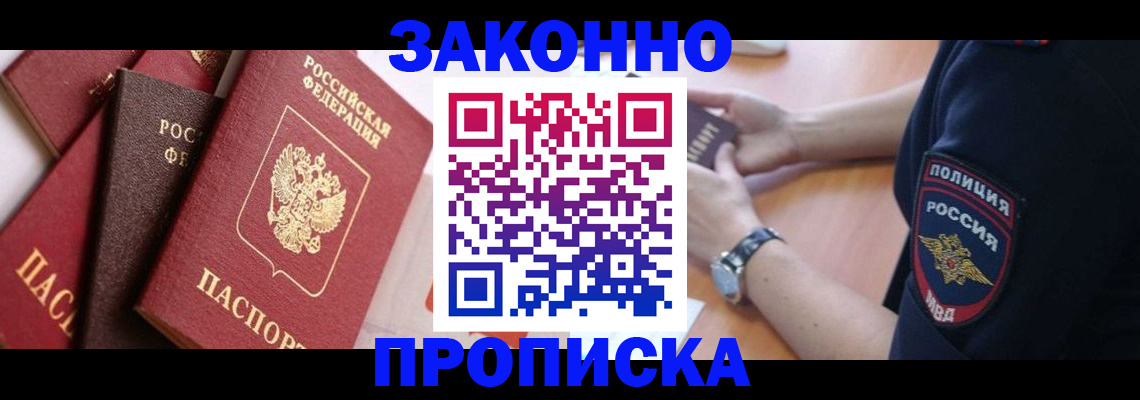временная регистрация для всех в Катайске