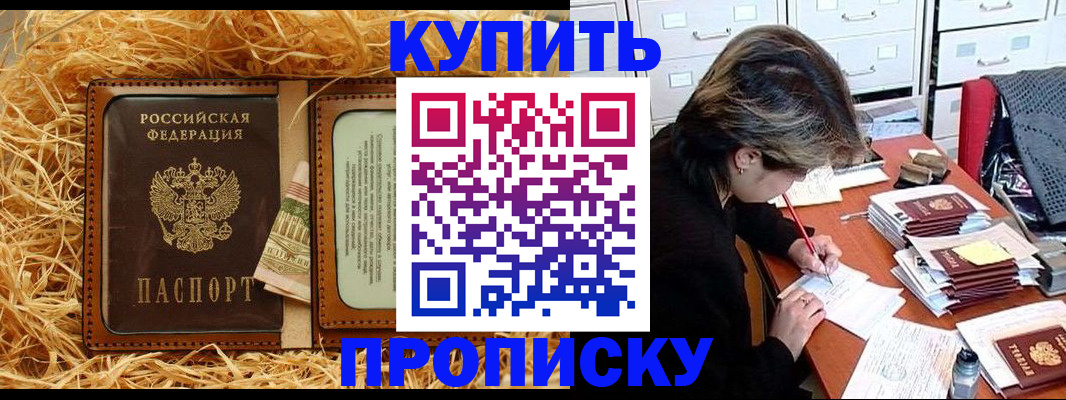 временная регистрация 2025 в Катайске